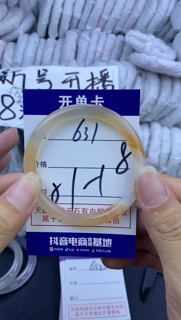 手镯玛瑙/玉髓未镶嵌631