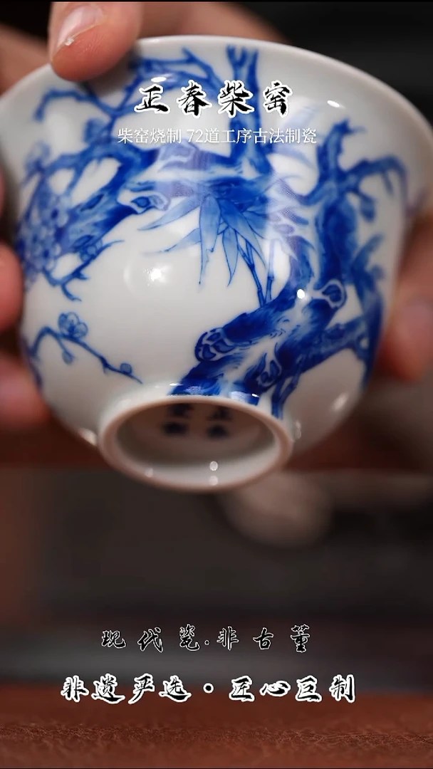 杯子陶瓷正春堂松竹梅公道杯B品
