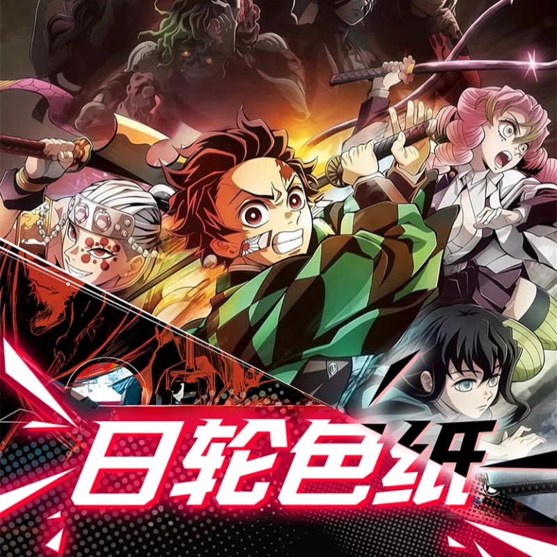 【梨酱】转盘 通透文创·鬼灭之刃日轮·色纸系列 国版二创盲盒代拆