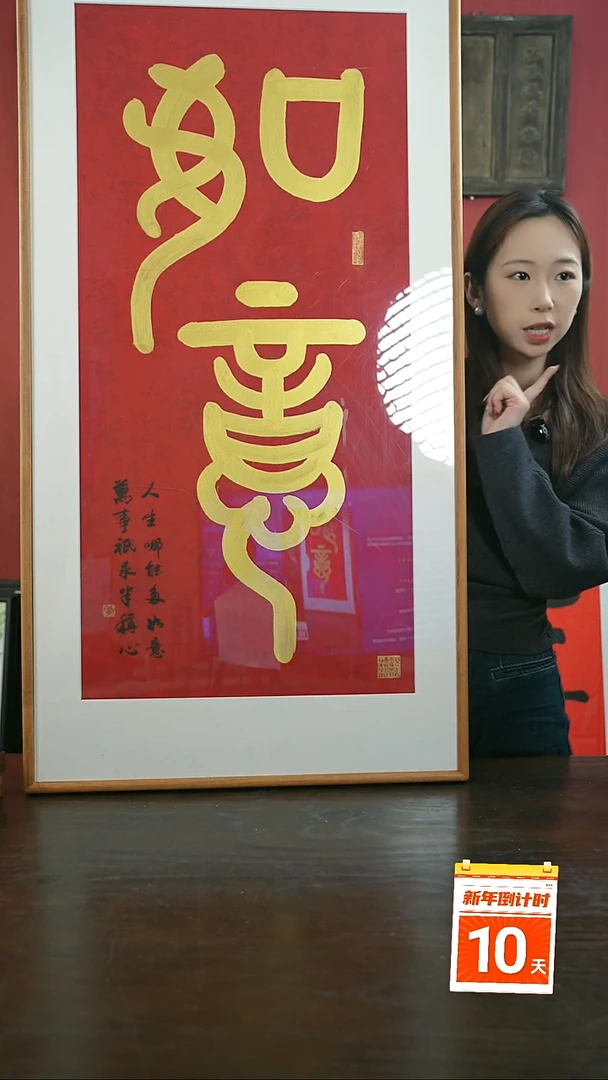 【闪购商品】书法手绘63*123-大如意-柚木