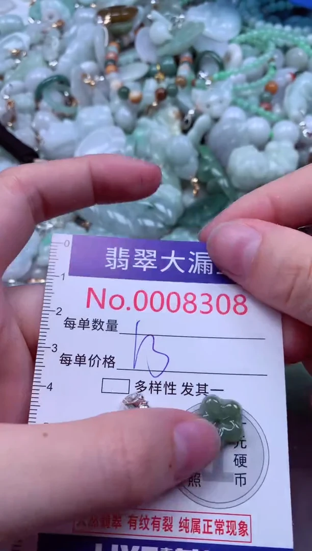 吊坠(不含链)未镶嵌翡翠8308