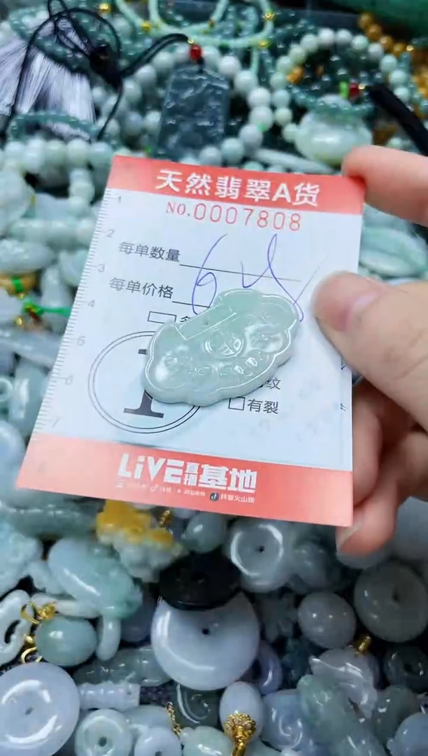 翡翠未镶嵌颈饰闪购0007808