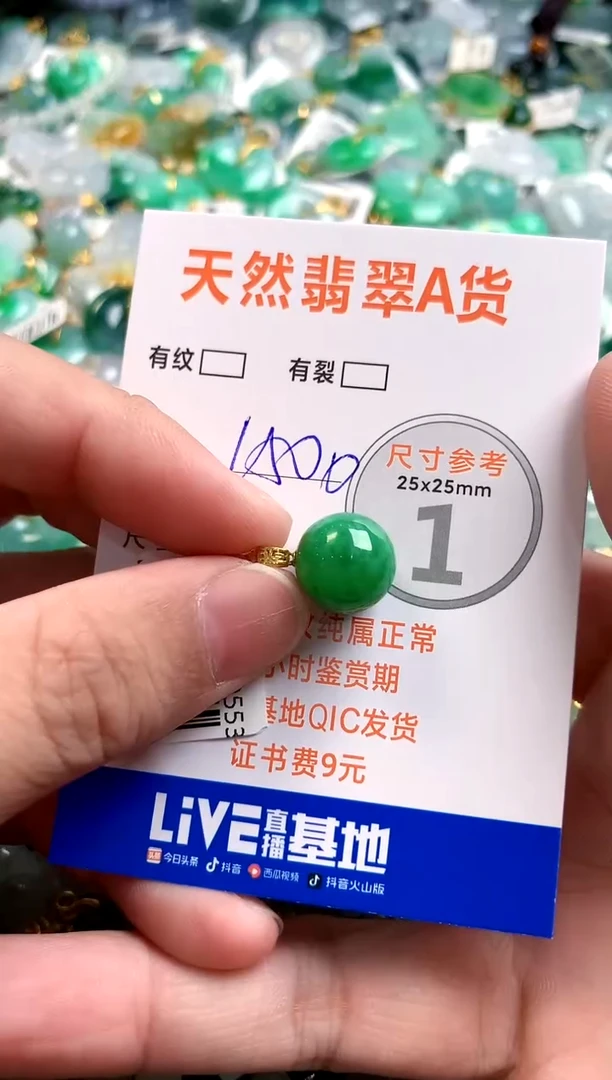 颈饰18K金镶嵌翡翠0064713141