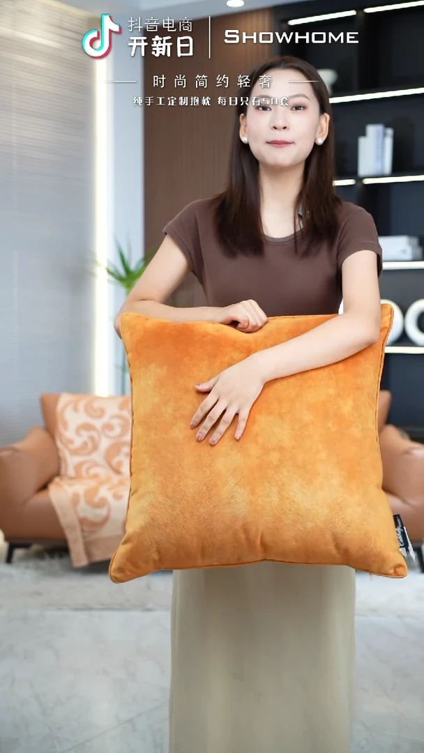 凤尾金桔色55X55带芯