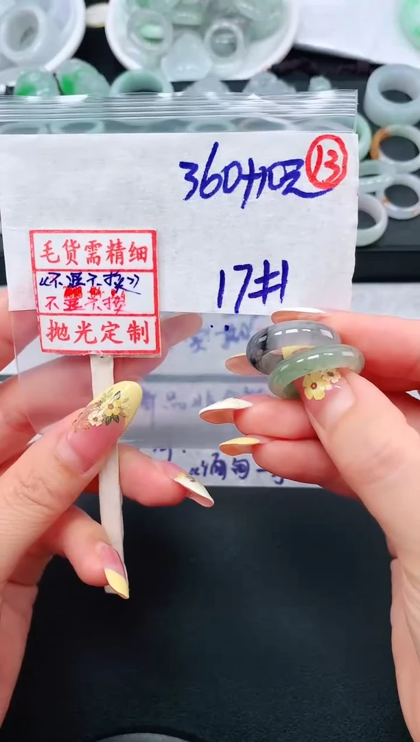 定制翡翠未镶嵌锦***613戒圈17*370元毛货需精抛光