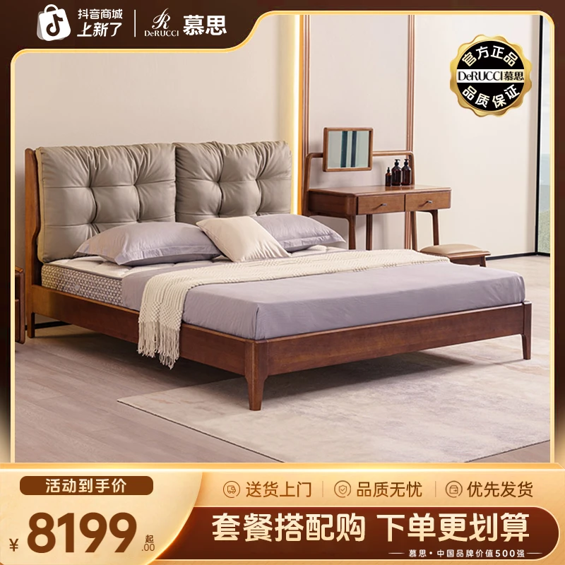 DE RUCCI/慕思实木床双人床主卧中式金丝檀木大床真皮靠包床111