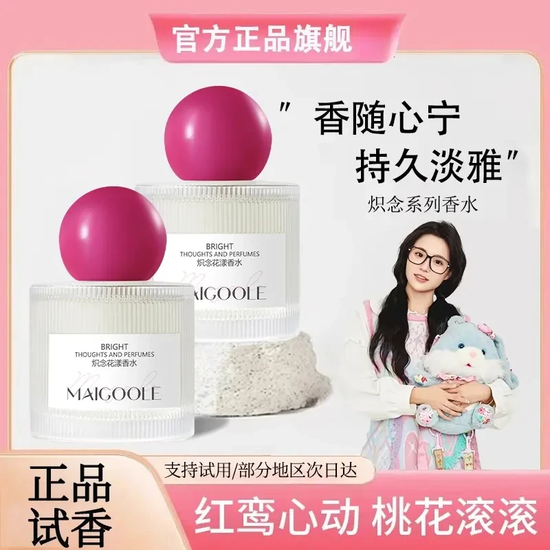 【依兰香】炽念香水持久留香清新淡香女士专用高级感自然淡雅正品