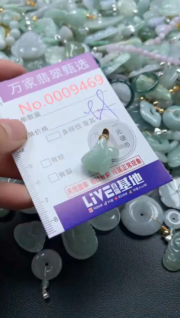 吊坠(不含链)未镶嵌翡翠9469