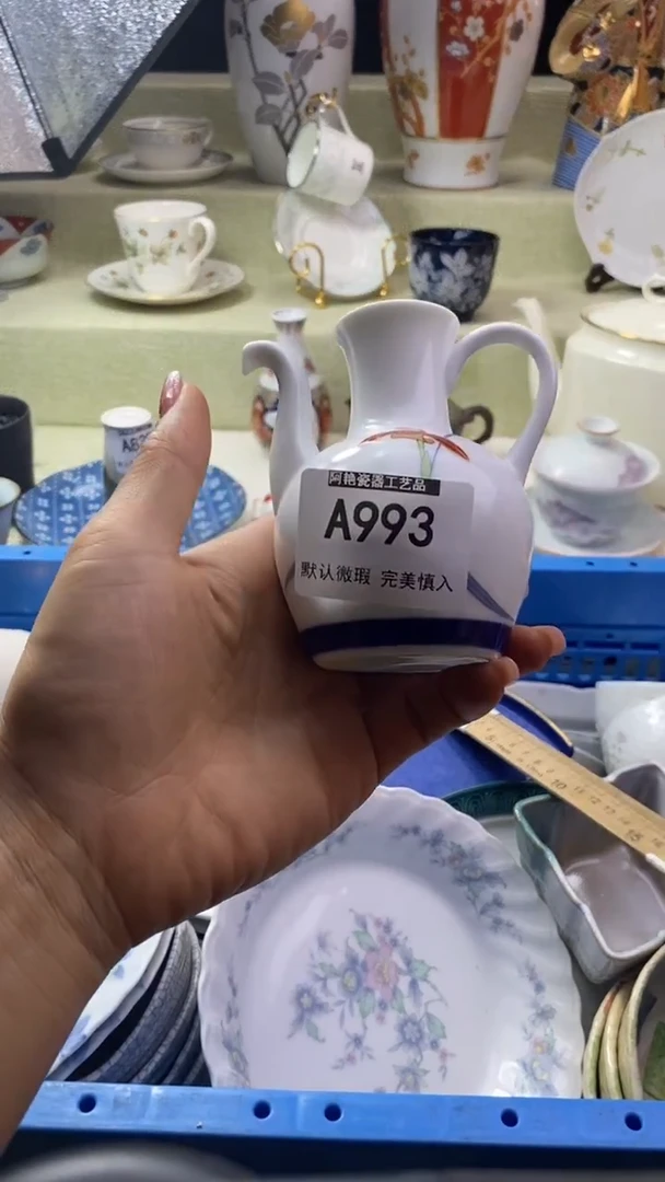件凌*瓷片 默认微瑕 完美慎入993