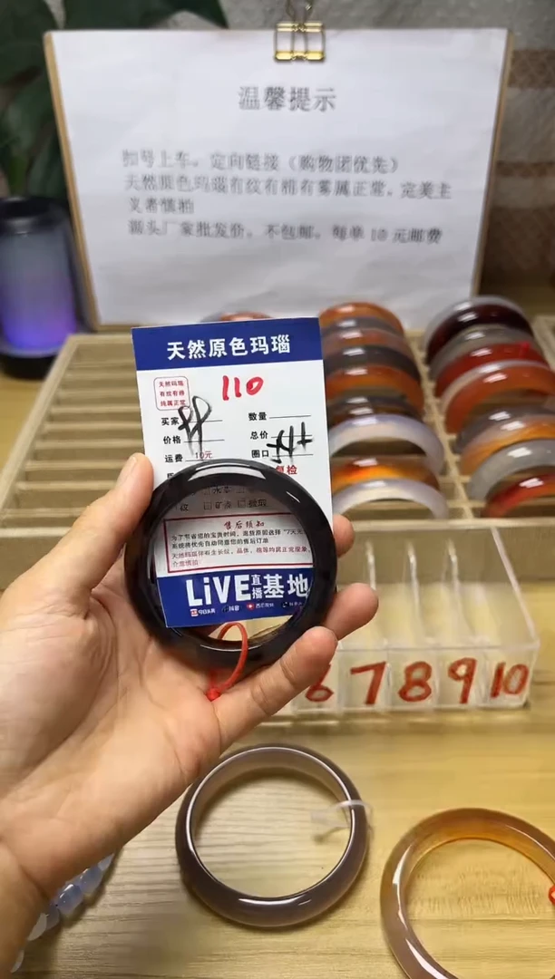 手镯玛瑙/玉髓未镶嵌依**晨110