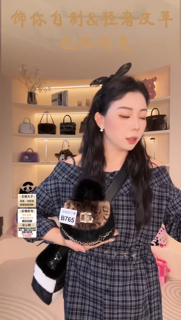水貂毛【闪购商品】女包B765