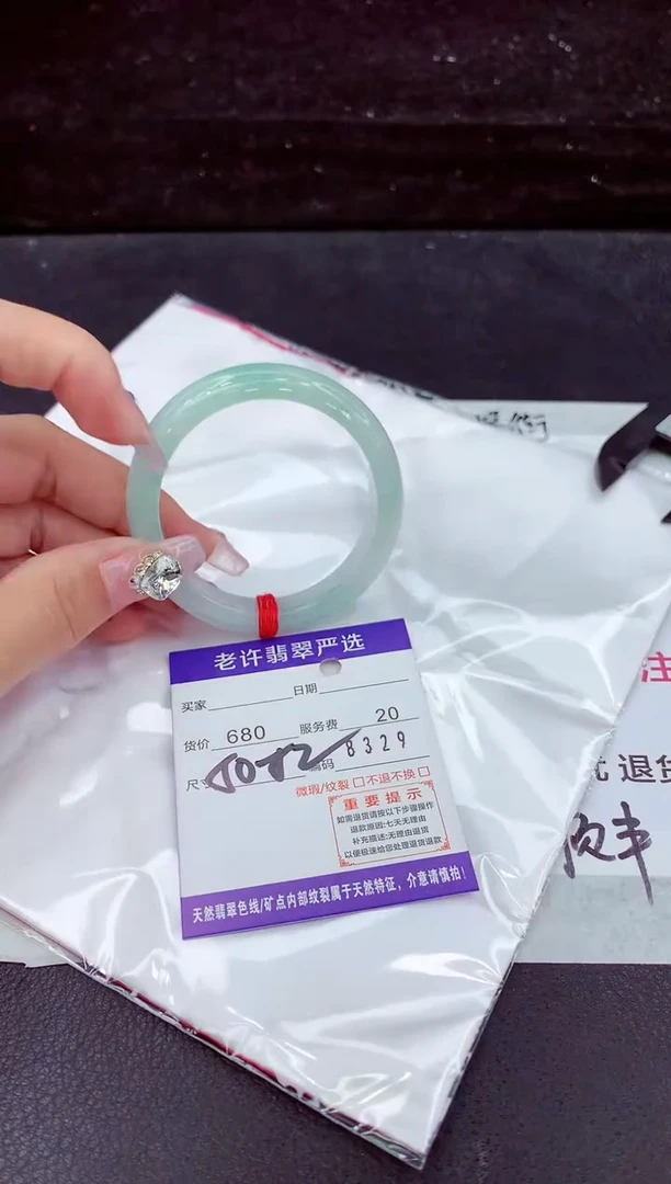 未镶嵌手镯翡翠1