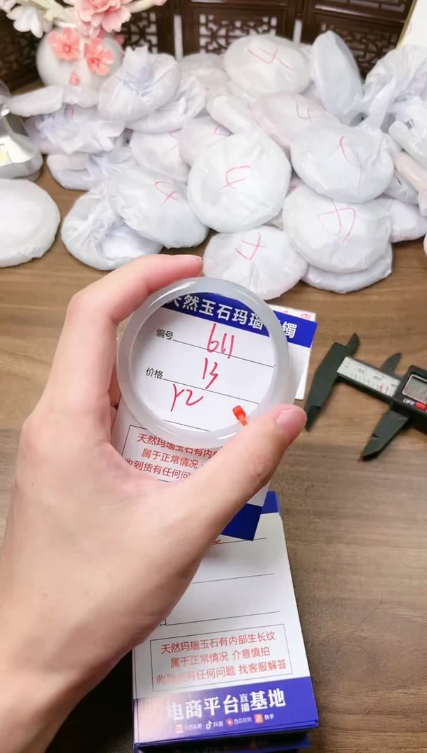 手镯玛瑙/玉髓未镶嵌611