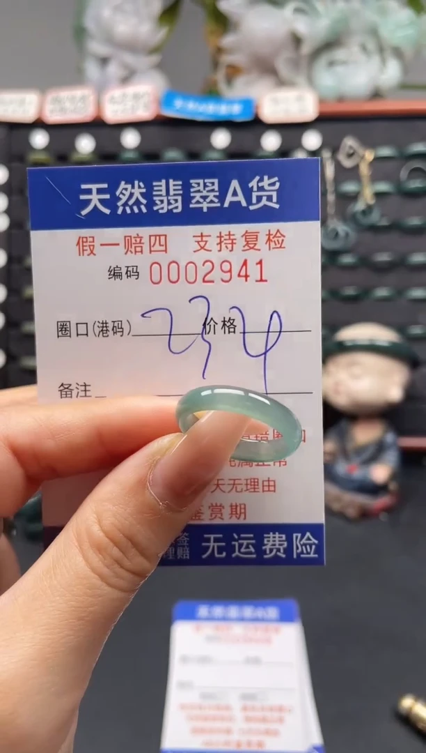 未镶嵌戒指翡翠23*2941