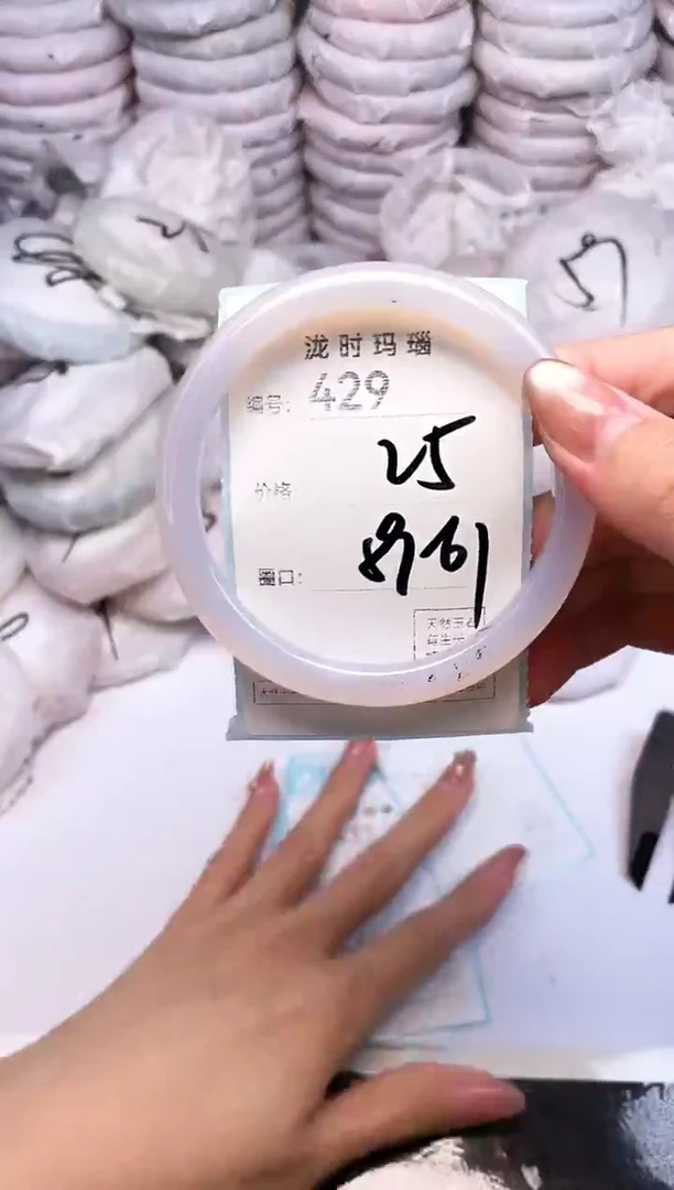 手镯玛瑙/玉髓未镶嵌429