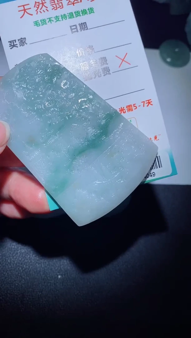 【闪购商品】定制翡翠定制毛货未镶嵌定制毛货04049