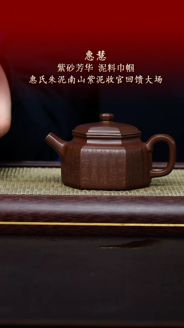 陶藏紫砂甄选-紫砂壶141