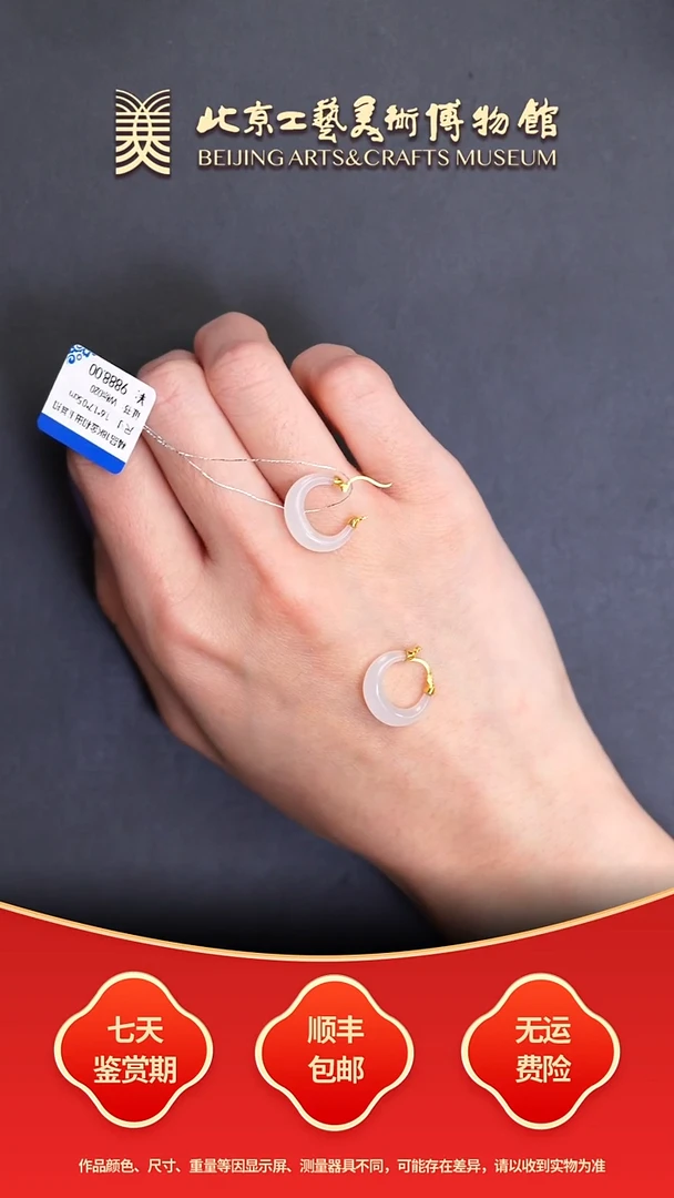 18K金镶嵌和田玉耳饰C0104GMD523（多样性发其一）耳扣