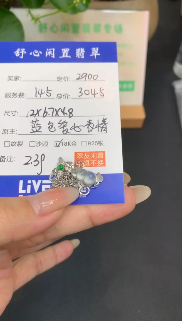 18K金镶嵌定制翡翠少**口A562