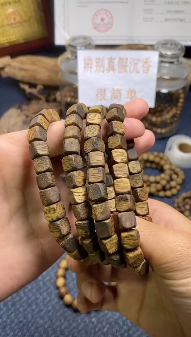 【闪购商品】沉香手串白棋楠  方糖 多样性发其一