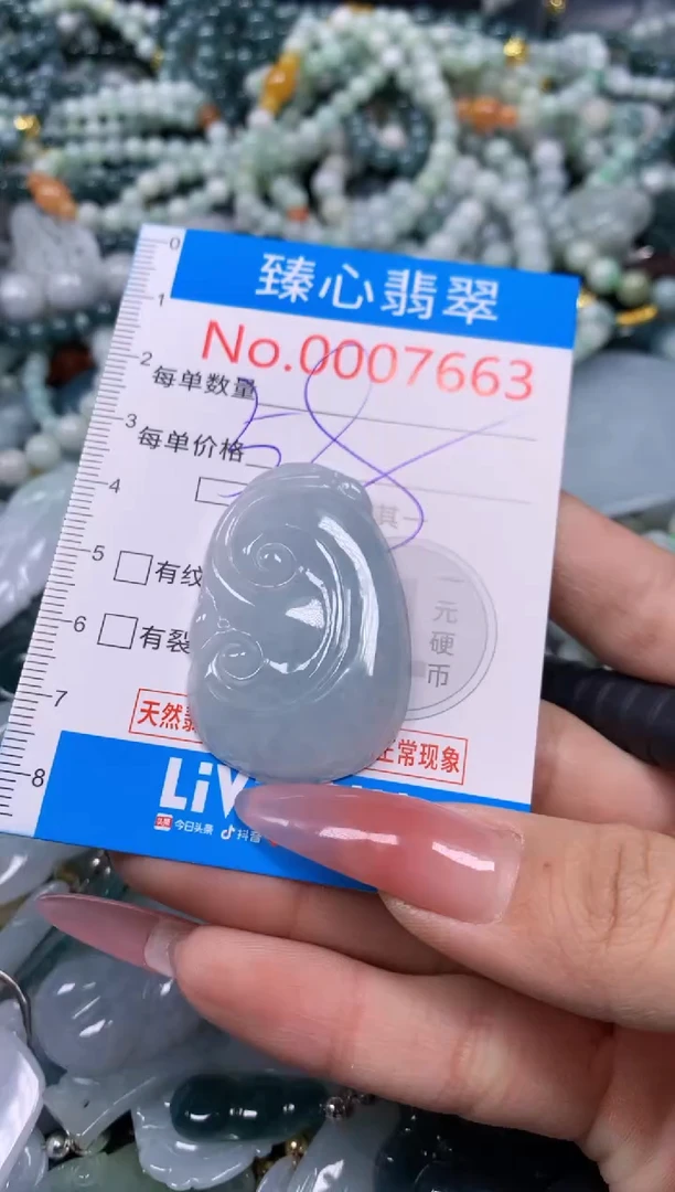 【闪购商品】翡翠颈饰未镶嵌含绳0007663