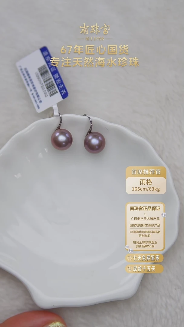 银S925镶嵌耳环淡水珍珠10-11mm紫珠