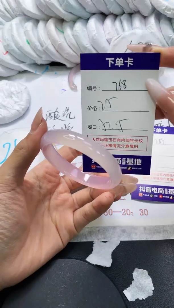 手镯玛瑙/玉髓未镶嵌768
