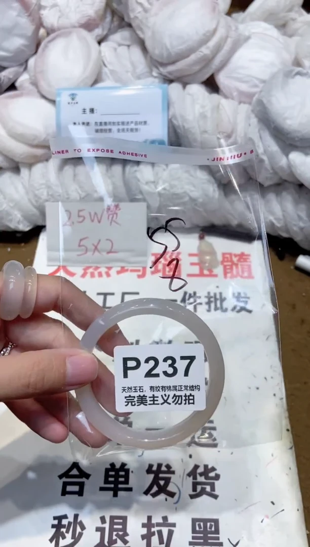 手镯玛瑙/玉髓未镶嵌55