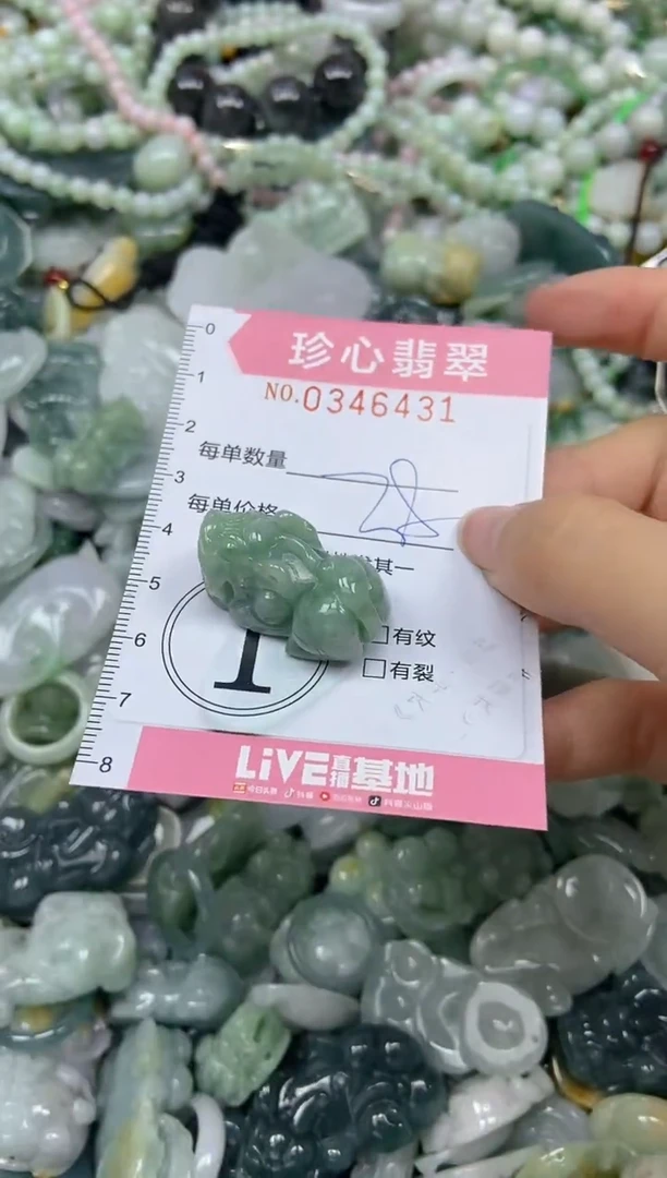 颈饰未镶嵌翡翠闪购0346431
