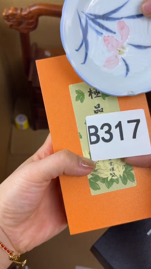 瓷片云*扬盛匠轩古美术