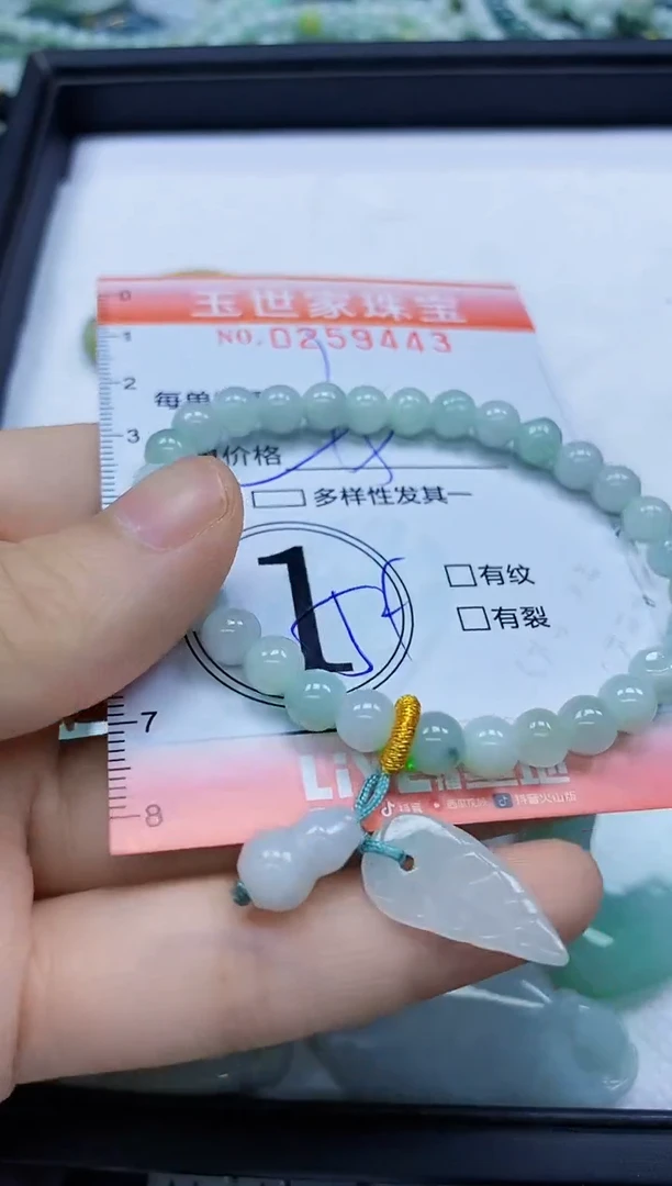 翡翠未镶嵌颈饰闪购0259443多样性发其一