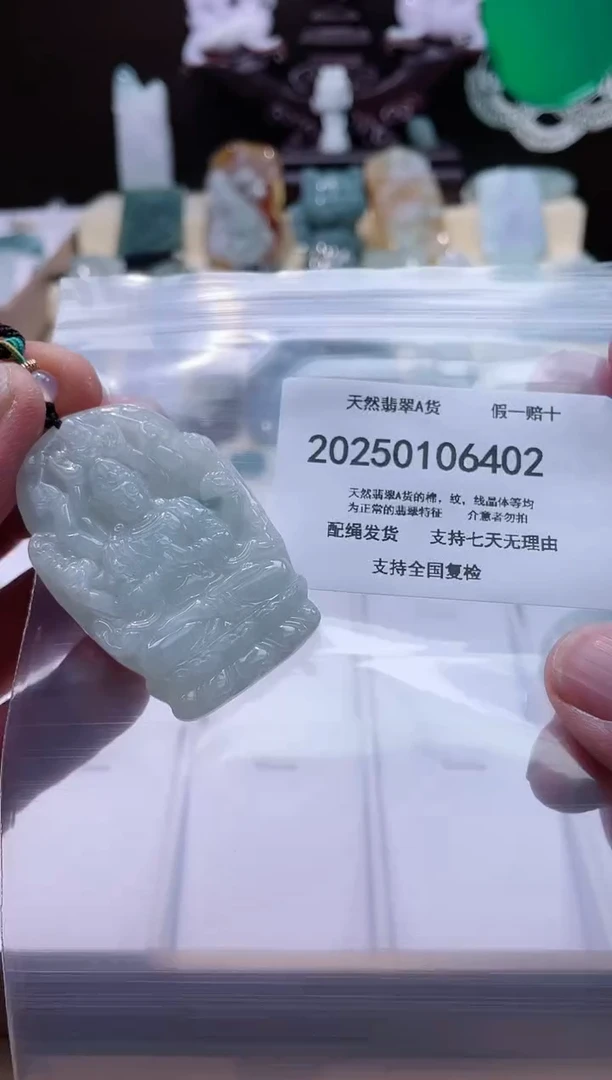 【闪购商品】翡翠颈饰未镶嵌闪购商品8号店200250010021