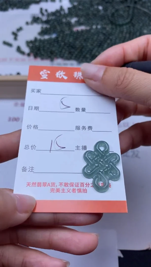 【闪购商品】翡翠颈饰未镶嵌雪欣散珠定制diy