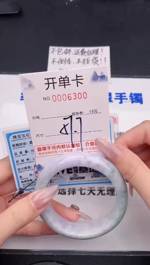 未镶嵌手镯翡翠00