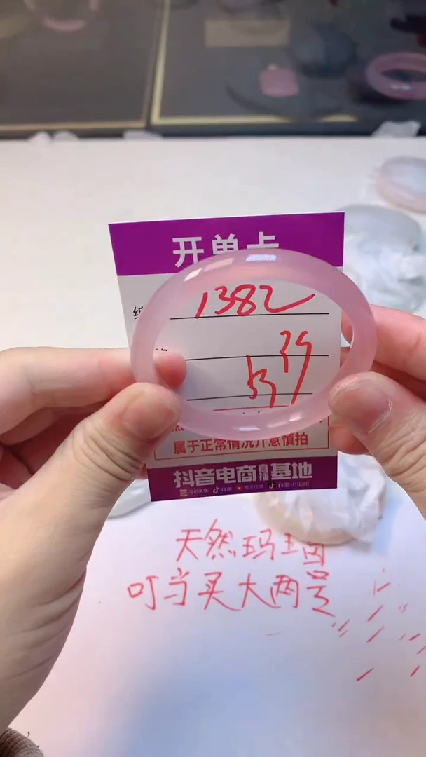 手镯玛瑙/玉髓未镶嵌1382