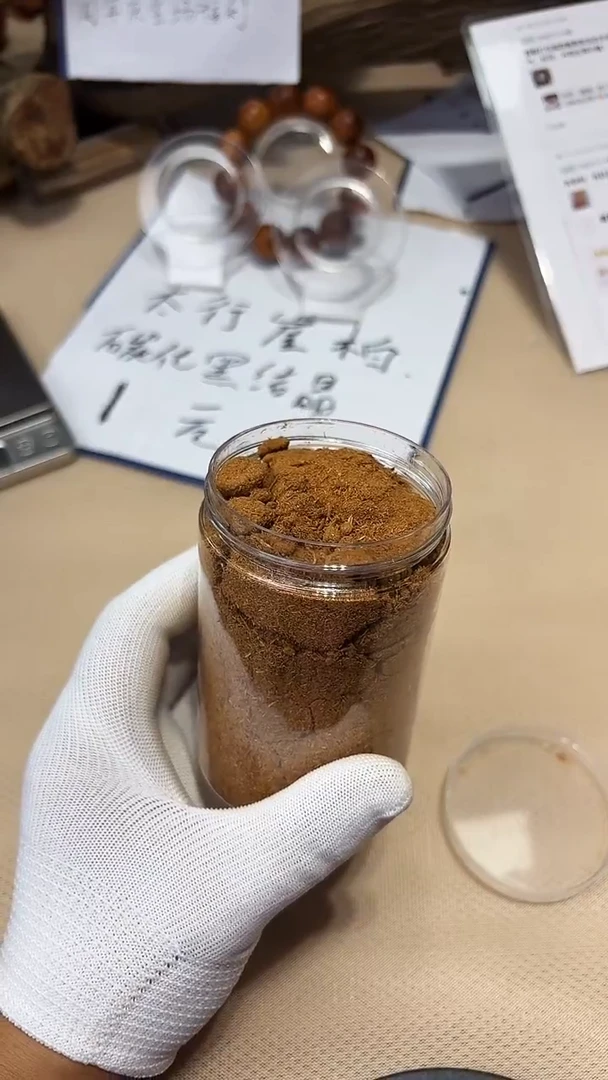 柏木（崖柏）南太行崖柏雷击粉