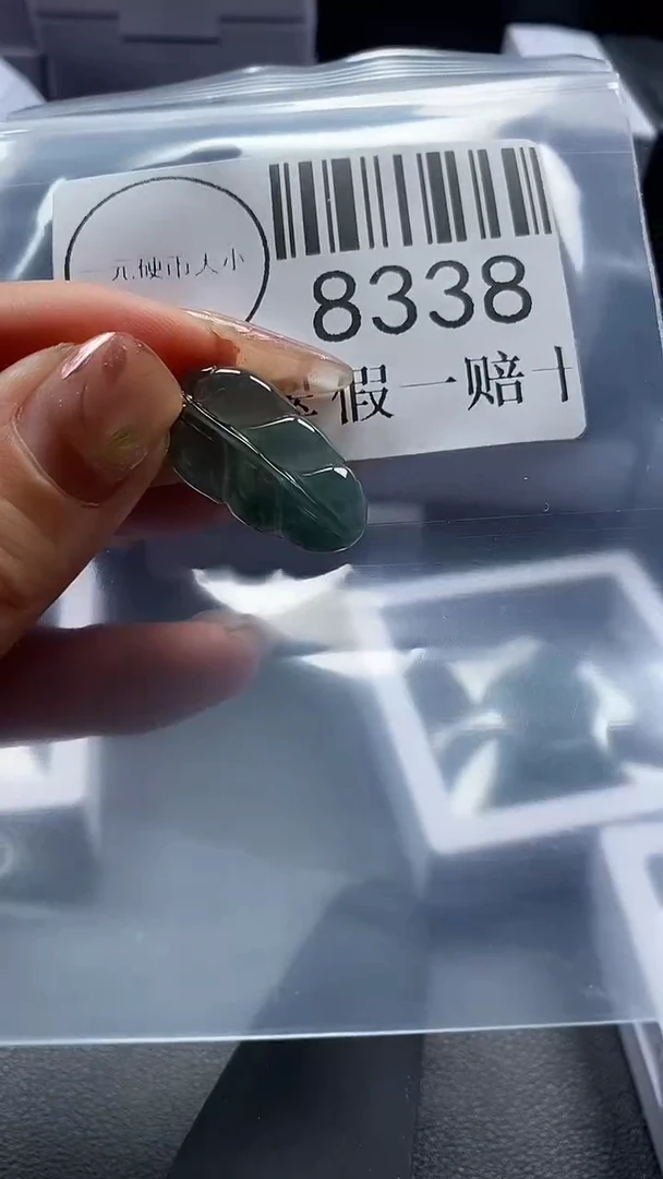 翡翠未镶嵌吊坠(不含链)8338
