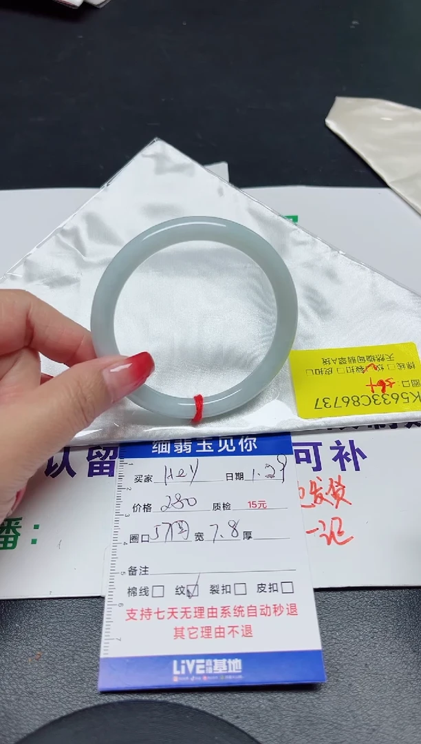 【闪购商品】翡翠手镯未镶嵌57/6737.