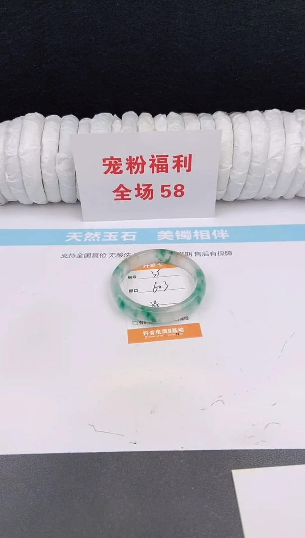 未镶嵌手镯石英质玉35