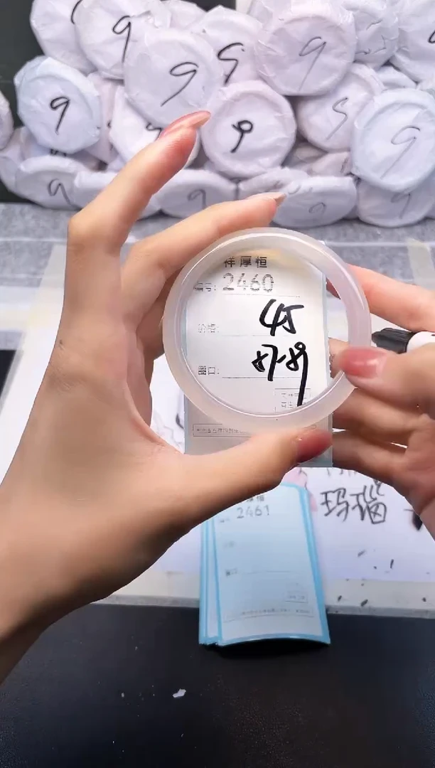 玛瑙/玉髓手镯未镶嵌2460