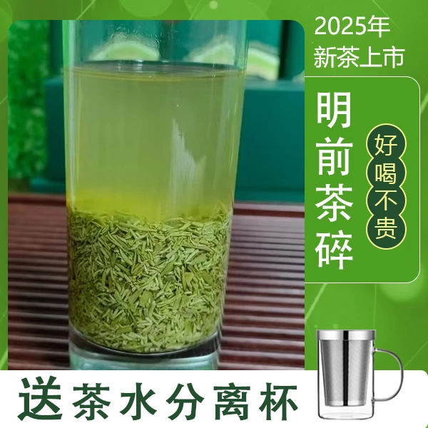 2025年明前【茶碎高碎】新茶信阳毛尖茶叶绿茶春茶正宗浓郁明前茶