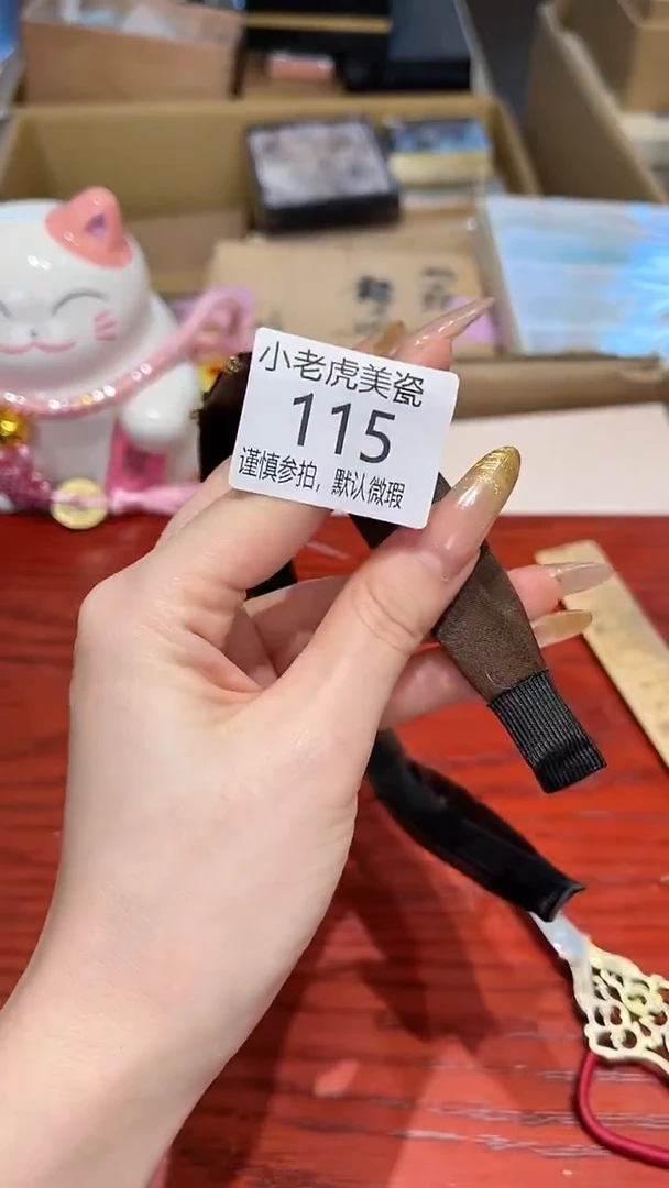 瓷片『瓷器小老虎美瓷』FG棕色