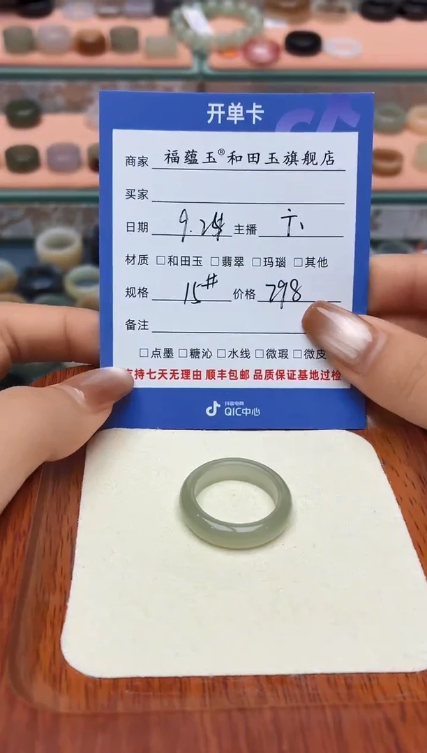 未镶嵌戒圈和田玉M****?15号
