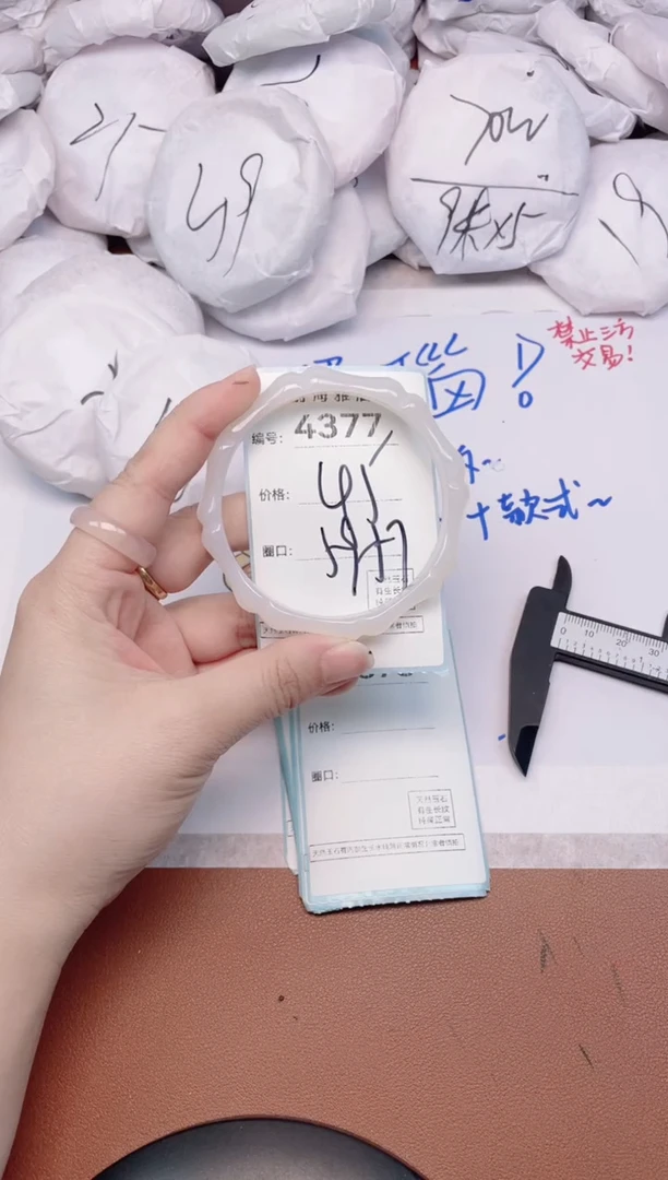 【闪购商品】玛瑙/玉髓手镯未镶嵌4377