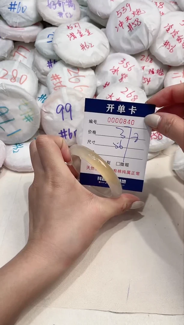 【闪购商品】玛瑙/玉髓手镯未镶嵌840