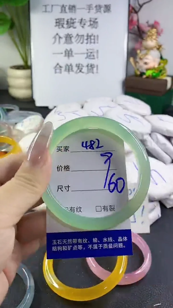 手镯玛瑙/玉髓未镶嵌482