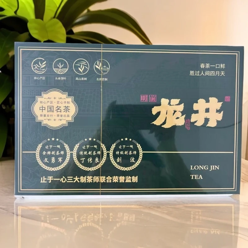 【止于一心】 龙井 绿茶