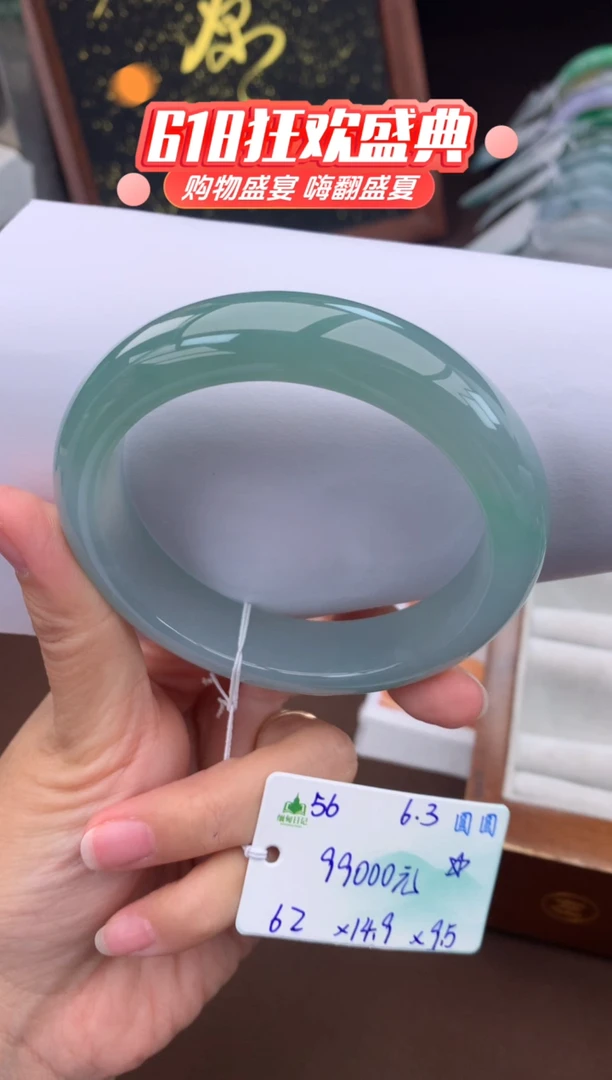 翡翠手镯未镶嵌自带#618活动#，联系客服核对地址尾款