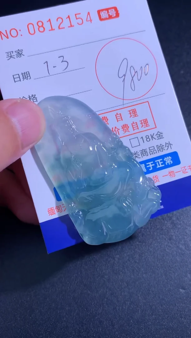 翡翠未镶嵌颈饰天然A货翡翠