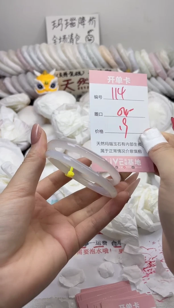 手镯玛瑙/玉髓未镶嵌114